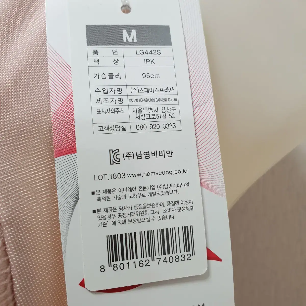 비비안 레이온 쉐이퍼 브라 90.95