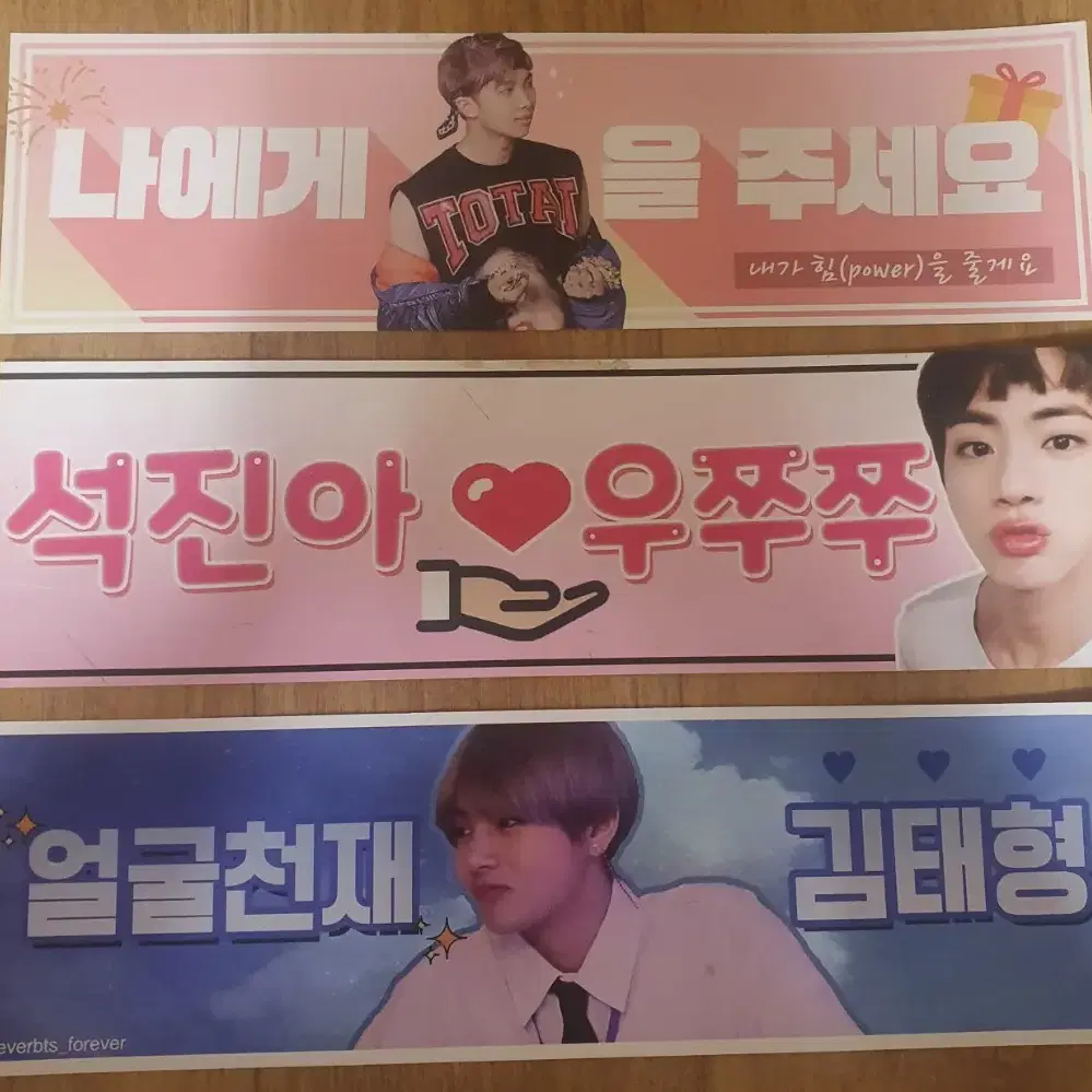 방탄 남준,석진,태형 슬로건