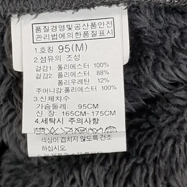 (M 95) 노스페이스 남성 후리스 방한 점퍼