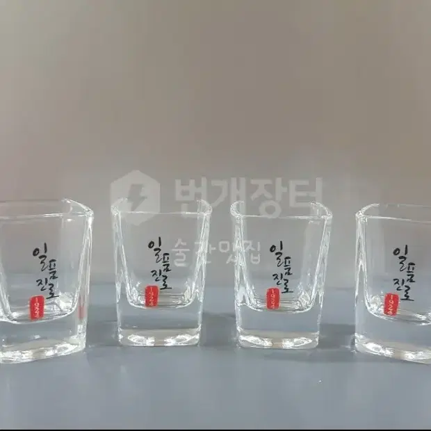 일품진로1924소주잔 좋은데이 한라산 맥주잔 맥주컵 음료수컵 흑맥주잔무학