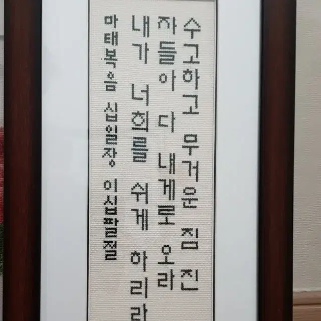 (직거래 가능) 맞춤 십자수 액자