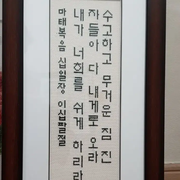 (직거래 가능) 맞춤 십자수 액자