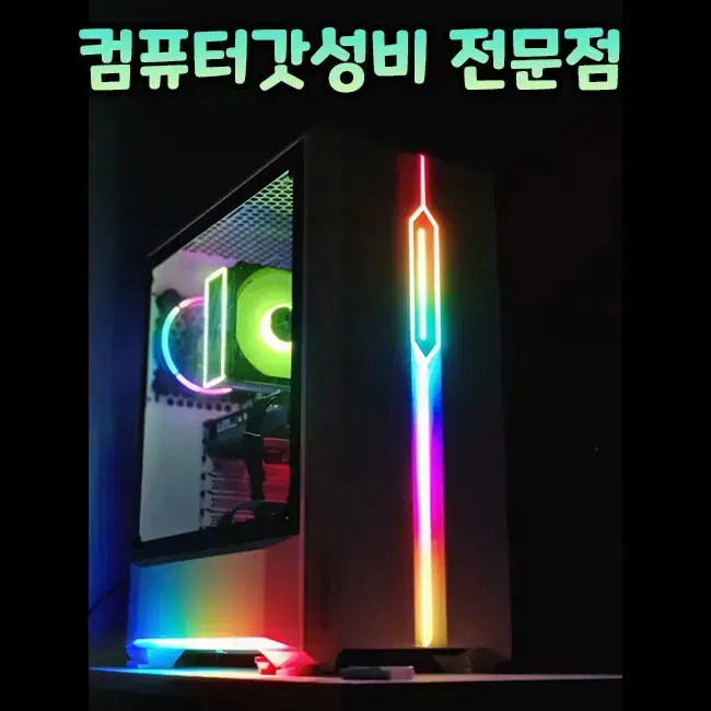 [RTX3060미친가성비]갓성비정직가격 고사양게이밍PC기획전.