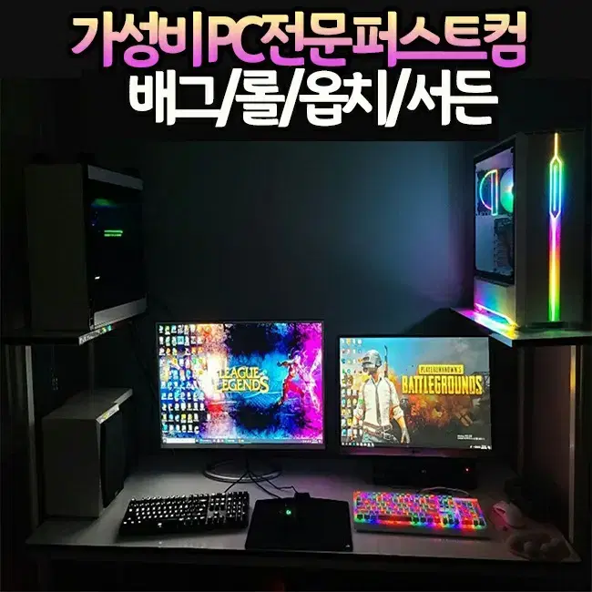 [베스트셀러]정직가격꿀Pc  롤서든피파배그  사무용