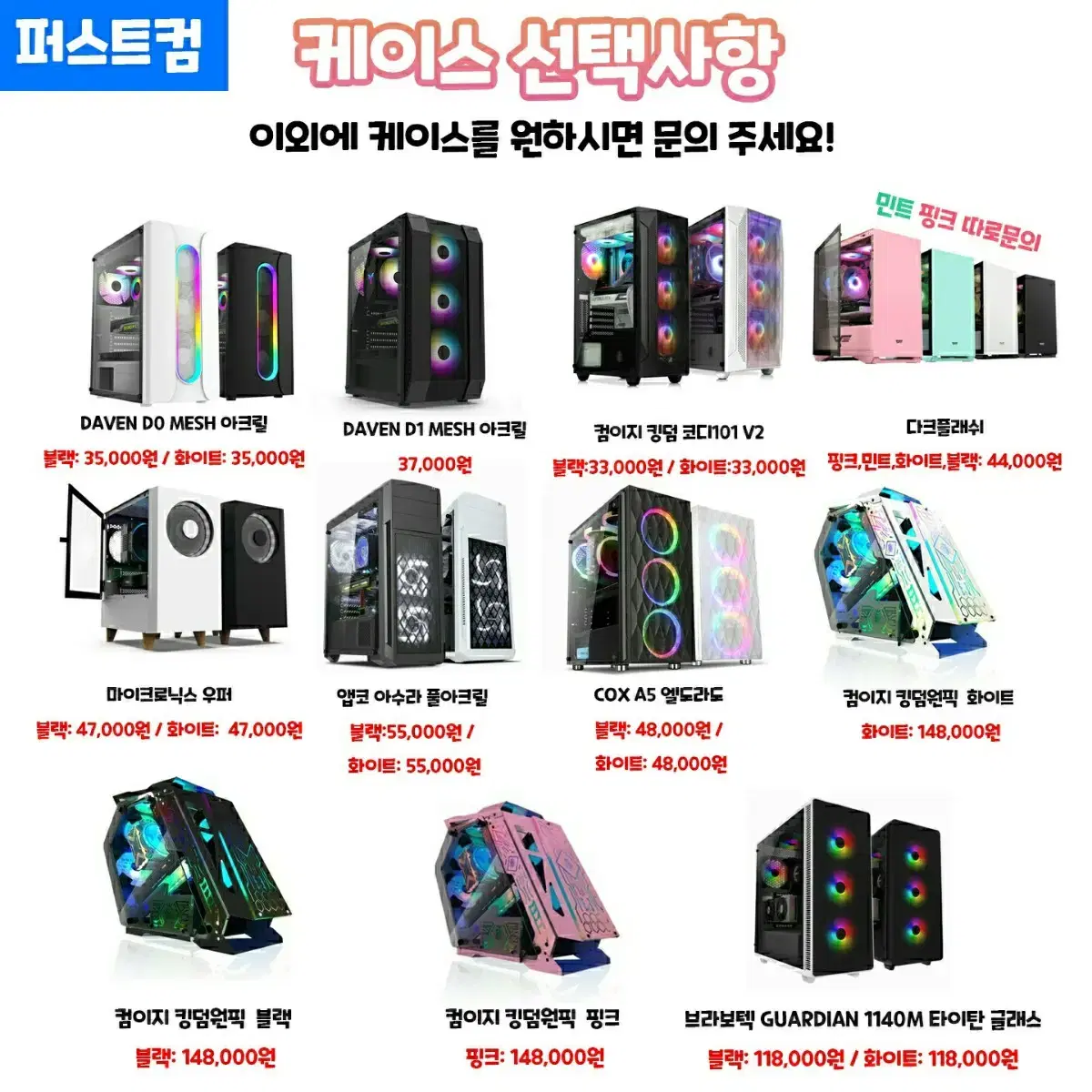 [베스트셀러]정직가격꿀Pc  롤서든피파배그  사무용