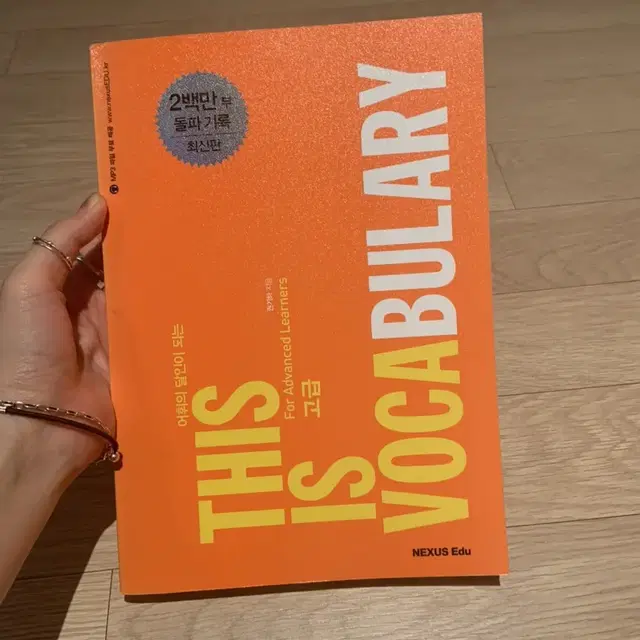 this is vocabulary-권기하