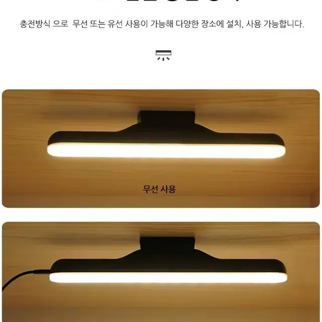 [무료배송] 무선 LED 조명 UBS충전식 독서등 인테리어조명