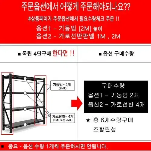 [무료배송] 대형 철재선반 무볼트 조립식 국내제작 앵글 선반 다용도실선반