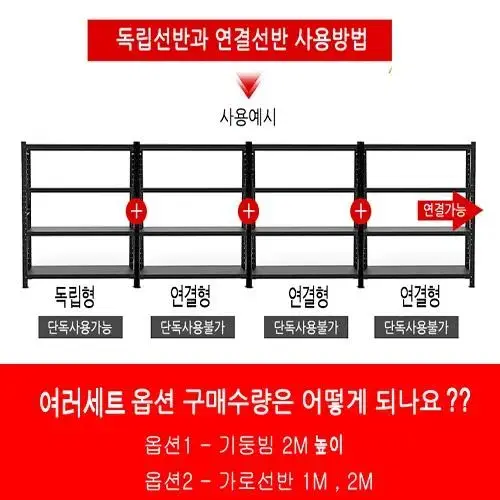 [무료배송] 대형 철재선반 무볼트 조립식 국내제작 앵글 선반 다용도실선반