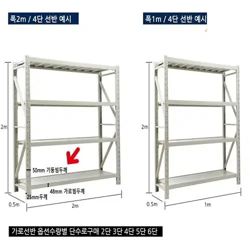 [무료배송] 대형 철재선반 무볼트 조립식 국내제작 앵글 선반 다용도실선반