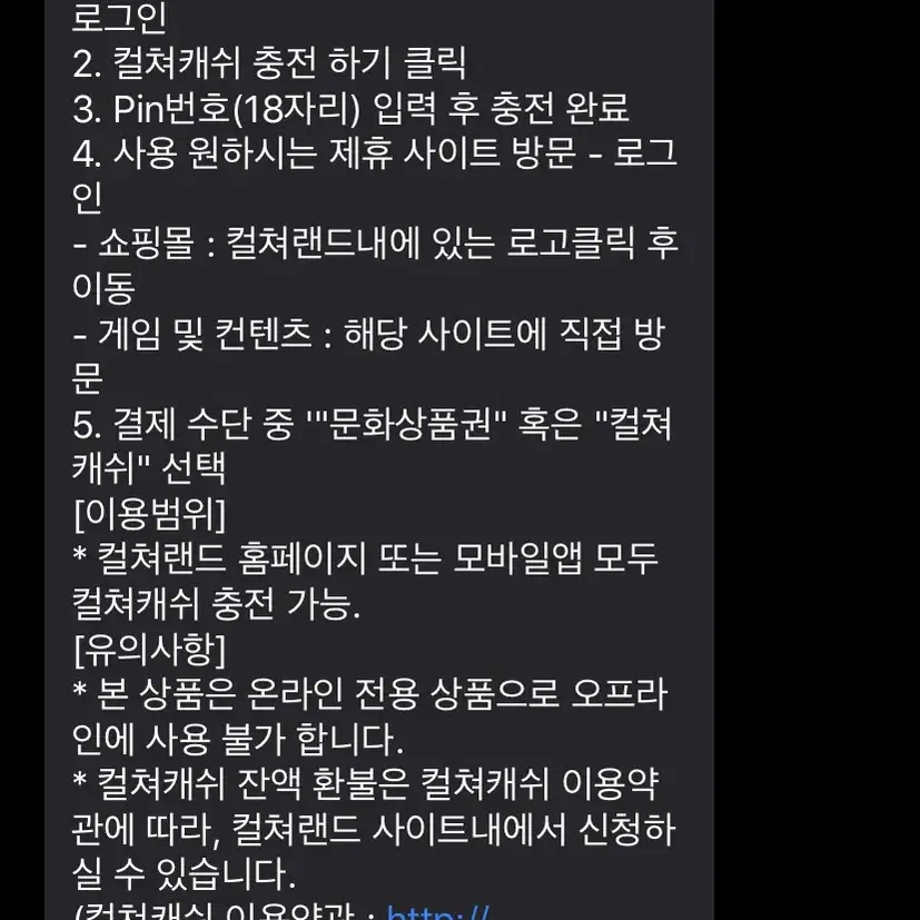 문화상품권 5만원권