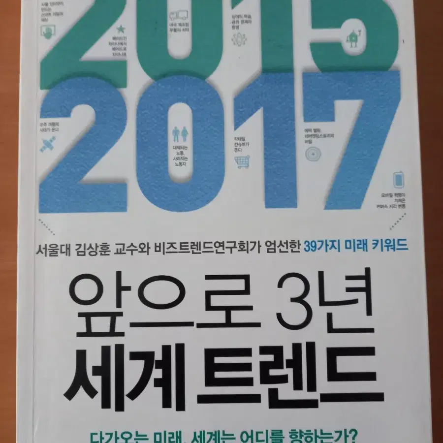 중고도서책) 성공/미래 대한 이야기 6권최상급