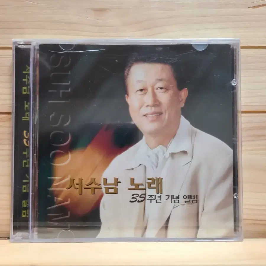 미개봉 CD 서수남 35주년 기념앨범