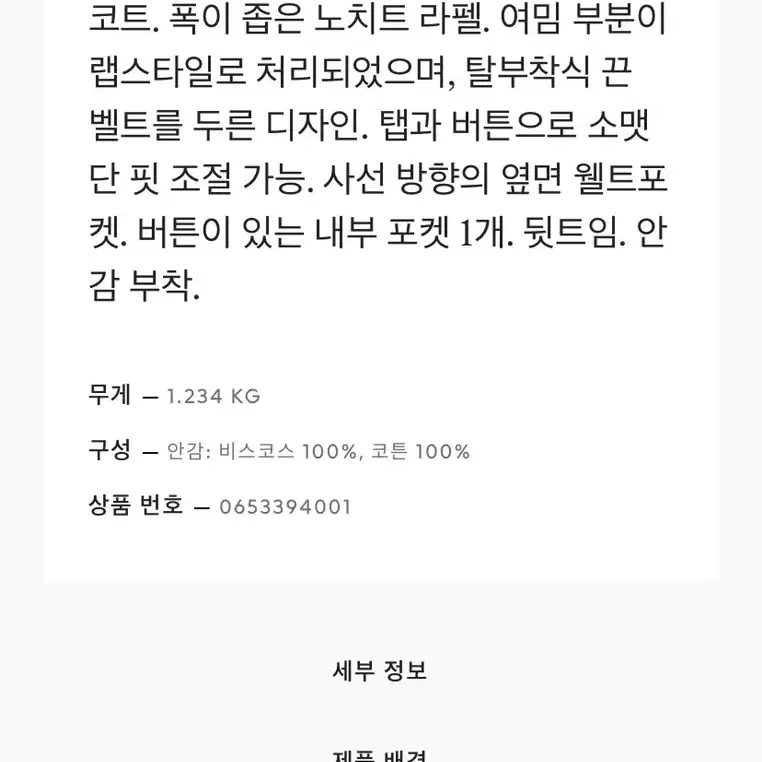 (새상품) (가격내림) H&M 체크 더블 브레스티드 코트