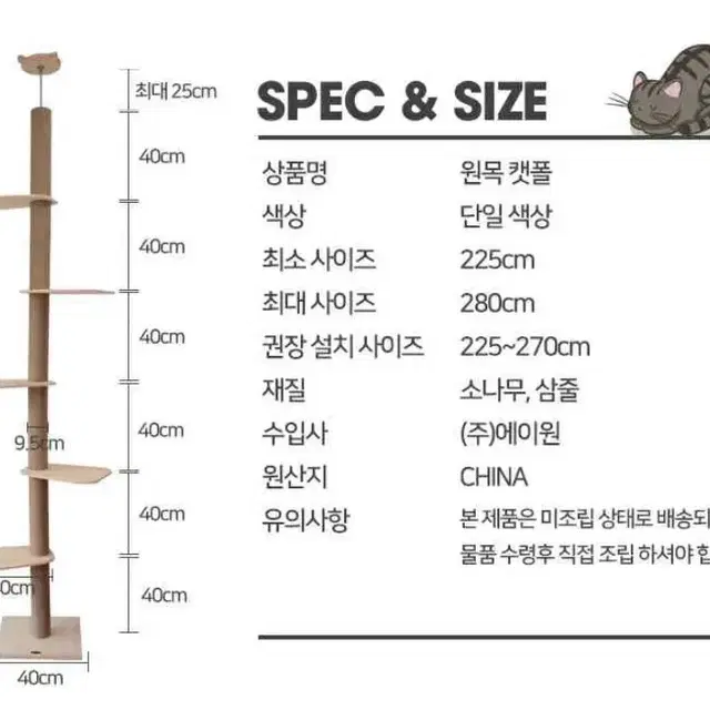 (무료배송)원가11만원 고급 소나무원목 캣폴