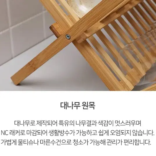 캠핑 주방 우드 식기건조대 특가