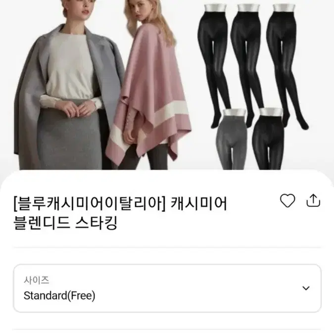 (미사용) 블루캐시미어이탈리아 레깅스5종