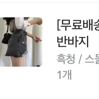 흑청 반바지 지그재그 구매