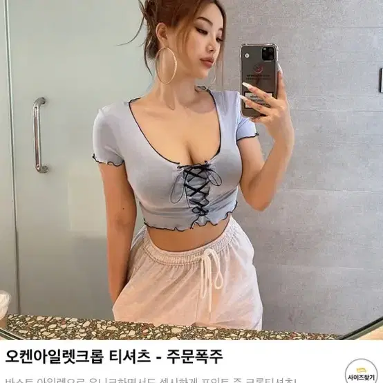 히프나틱 오켄아일렛크롭티셔츠 블랙색상