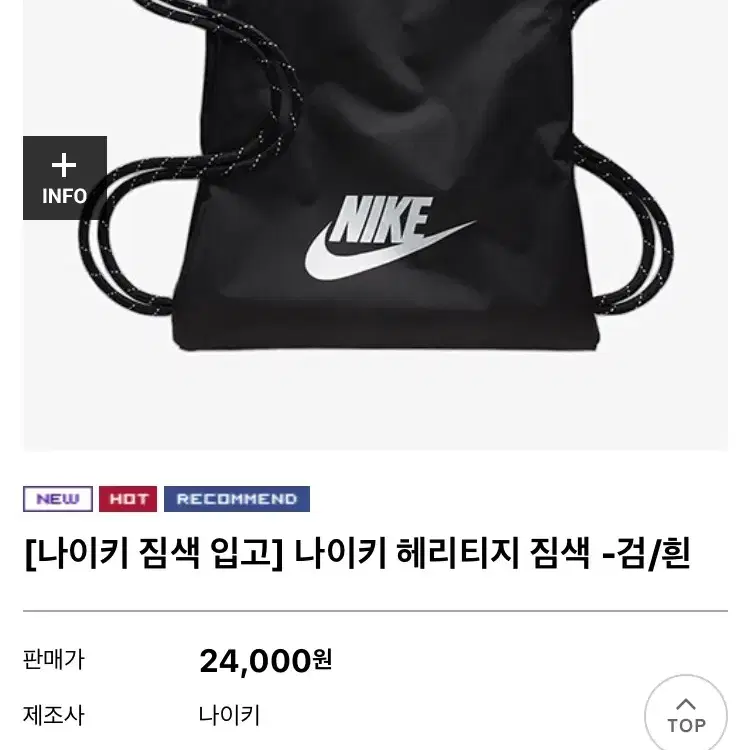 나이키 짐색 새제품 27000원->21000