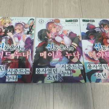 가격 대폭다운 라노벨 다양하게 판매합니다 | 브랜드 중고거래 플랫폼, 번개장터 가격 대폭다운 라노벨 다양하게 판매합니다 | 브랜드 중고거래 플랫폼, 번개장터