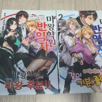 가격 대폭다운 라노벨 다양하게 판매합니다 | 브랜드 중고거래 플랫폼, 번개장터 가격 대폭다운 라노벨 다양하게 판매합니다 | 브랜드 중고거래 플랫폼, 번개장터