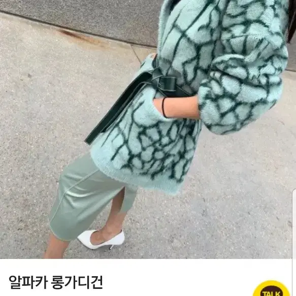 알파카가디건