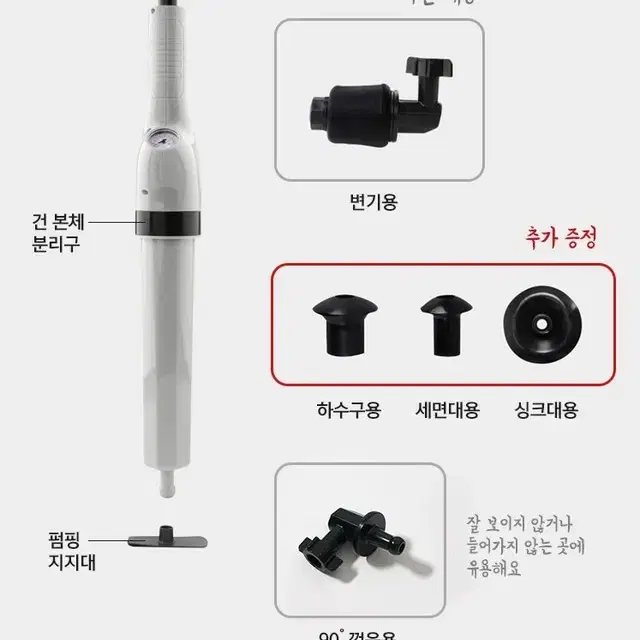 [무료배송] 변기뚫어뻥 초강력 만능 뚫어뻥