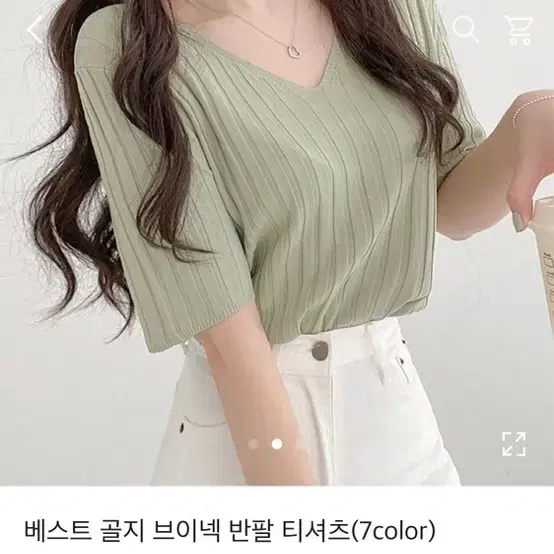 에이블리 브이넥반팔