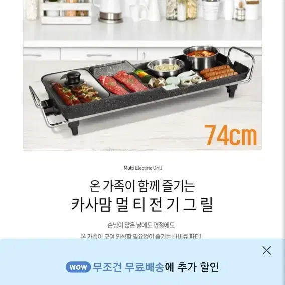 까사맘와이드그릴