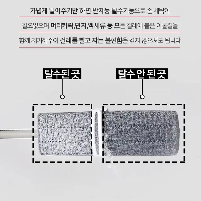 인생밀대+ 극세사 패드 2개 세트 / 거치대 일체형 밀대걸레