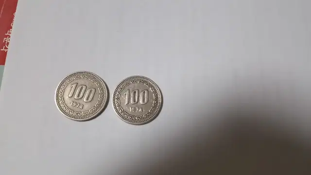 1974년 100원