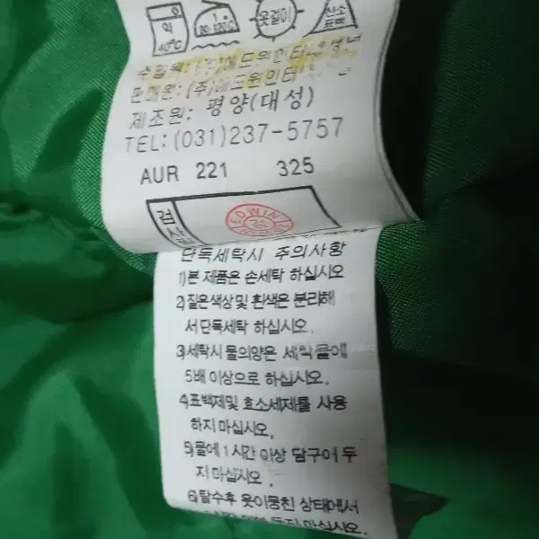 에드윈 겨울 점퍼