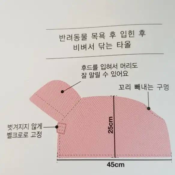 강아지 극세사 샤워가운