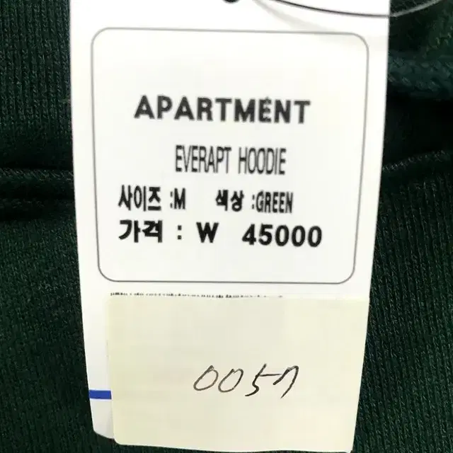 [새거급처]APARTMENT EVERAPT 후드 그린 M 만원