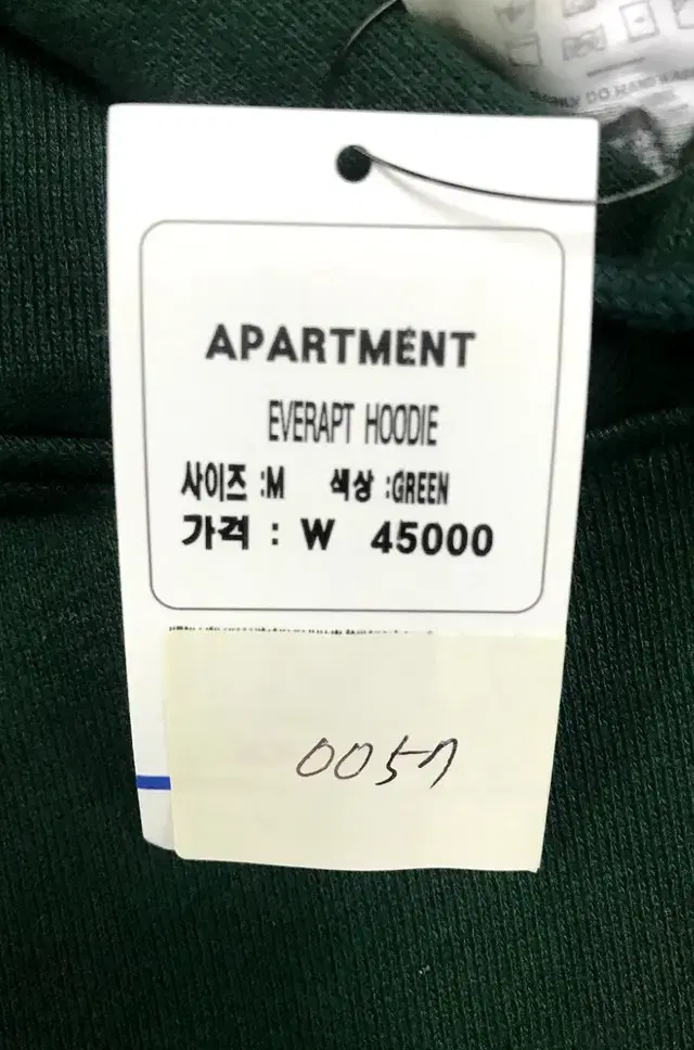 [새거급처]APARTMENT EVERAPT 후드 그린 M 만원