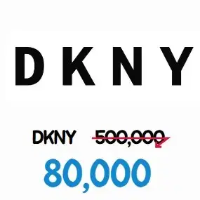 나는 DKNY 캐주얼 슈트 8만원 산다