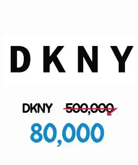 나는 DKNY 캐주얼 슈트 8만원 산다