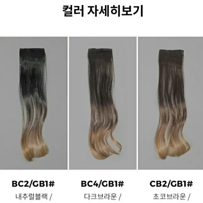 [핑크에이지] 붙임머리 칼라피스 옴브레 3톤 글램웨이브 21인치