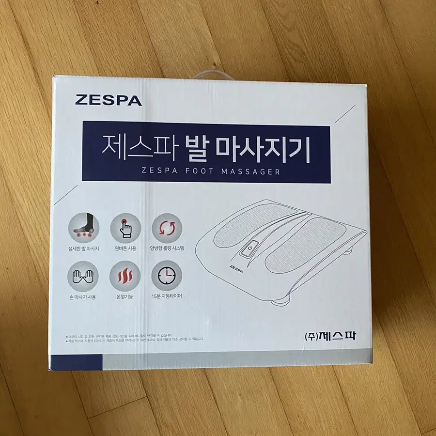 제스파 발마사지기 새제품 zp3625