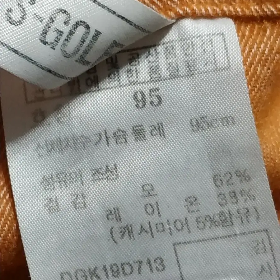 95여 닥스 모직 혼방 셔츠