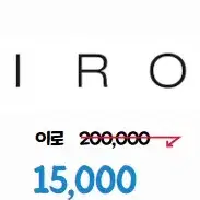 나는 이로 티셔츠 15000원 판다