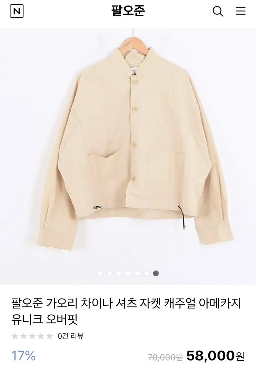 Shirt Jacket Stingray China