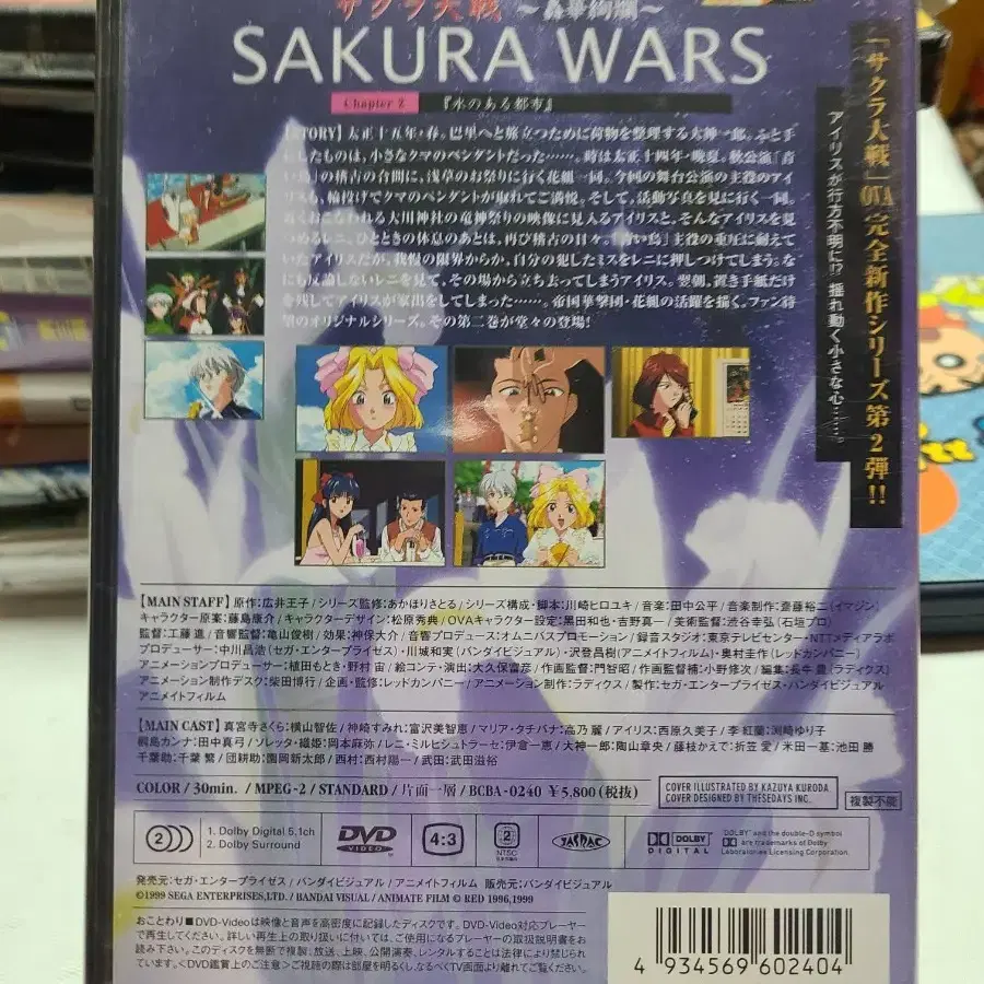 DVD SAKURA WAR 제2화 한글무자막 미개봉