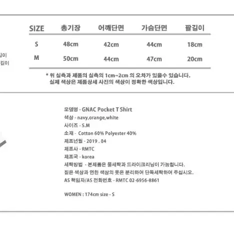 로맨틱크라운 포켓 크롭티 S