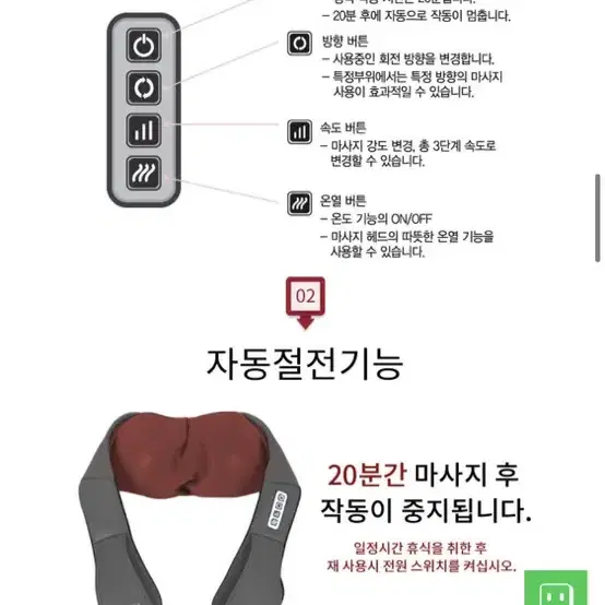 김수자 프라임 바디 어깨 안마기 jj-5004 새상품