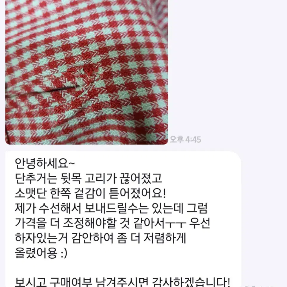 (수선필요) lmml 트위기 원피스 레드