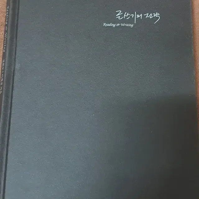 글쓰기의 전략