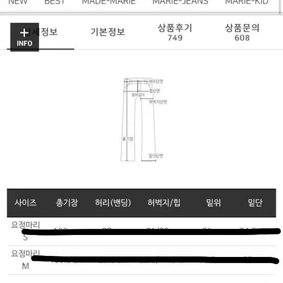 *[마리메이드]-기획 부츠컷 슬랙스