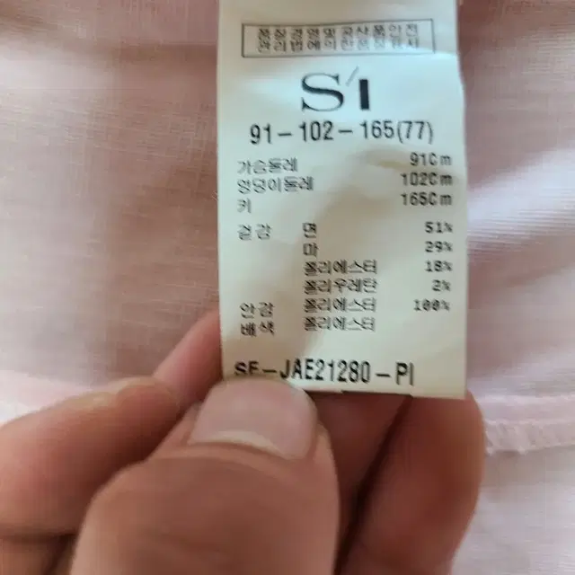 s1 극미중고 77사이즈 블레이져 정장 핑크 급처해요